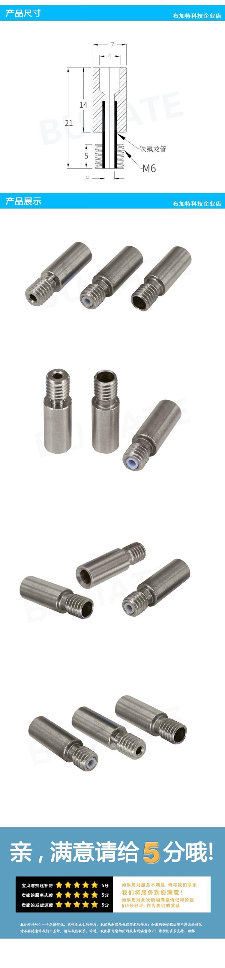 Máy in 3D tôi phụ kiện E3D Teflon vòi phun thức ăn chính thức bằng thép không gỉ họng đơn đầu hai màu in cổ họng - Phụ kiện máy in hop muc may in