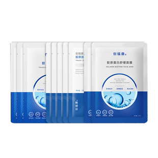 创福康胶原修护贴紧致滋养面膜敏感肌舒缓修护抗衰补水保湿ms