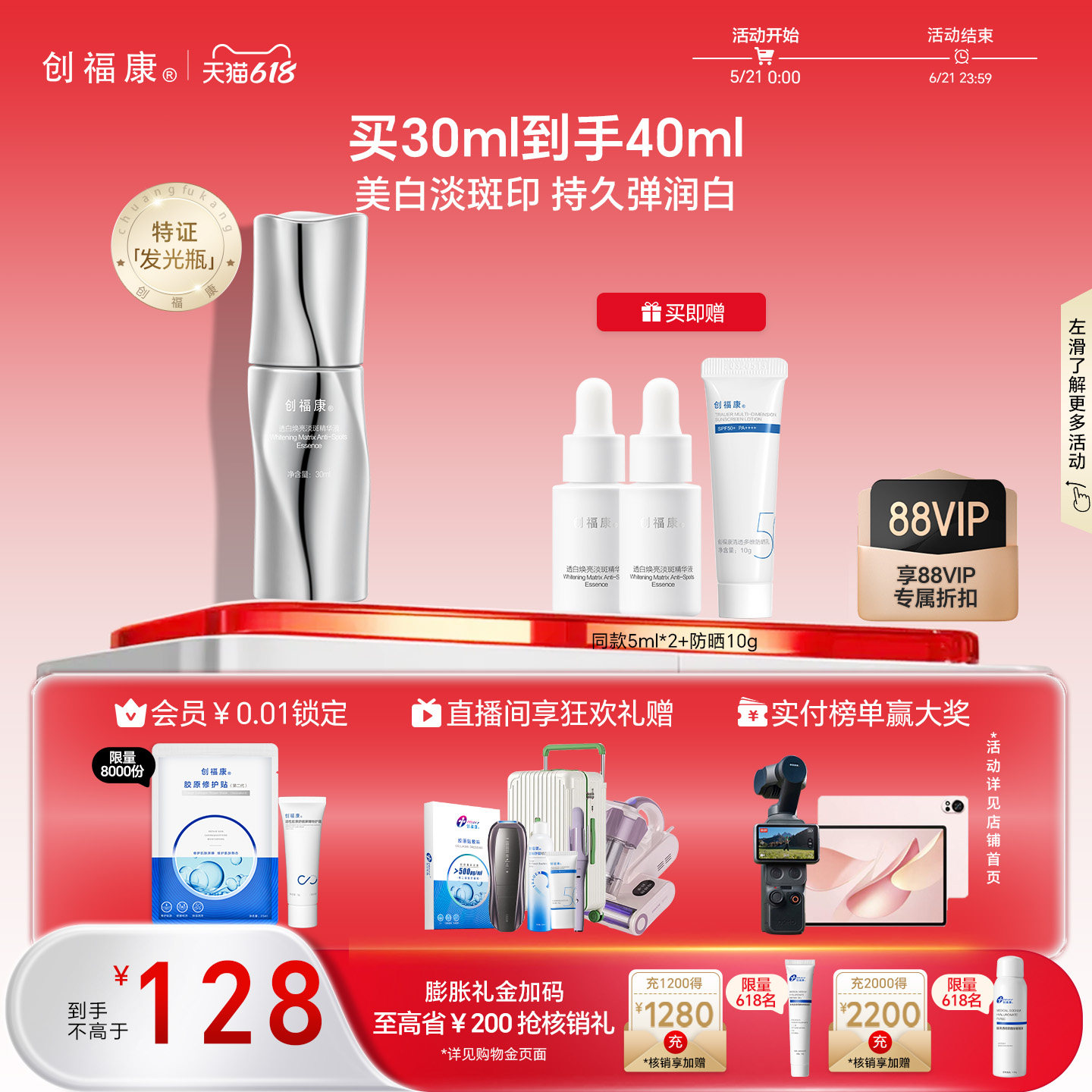 创福康焕亮美白淡斑精华液熊果苷胶原提亮肤色改善暗沉补水保湿