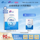 创福康医用胶原蛋白敷料舒缓修护皮肤屏障术后冷敷贴械字号非面膜