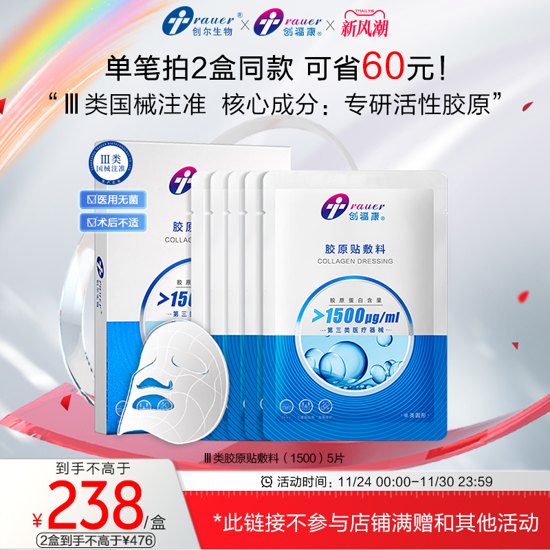 创福康三类器械医美术后