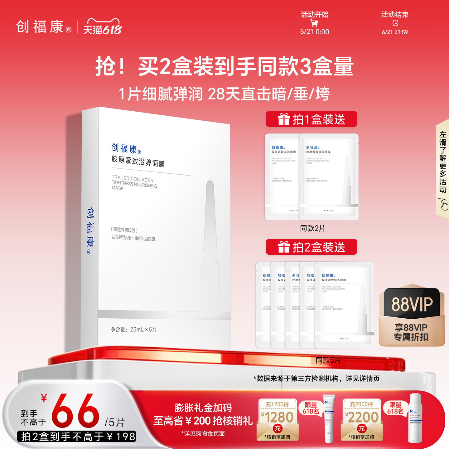 创福康双胶原蛋白紧致滋养小弹簧面膜敏感肌舒缓修护温和保湿