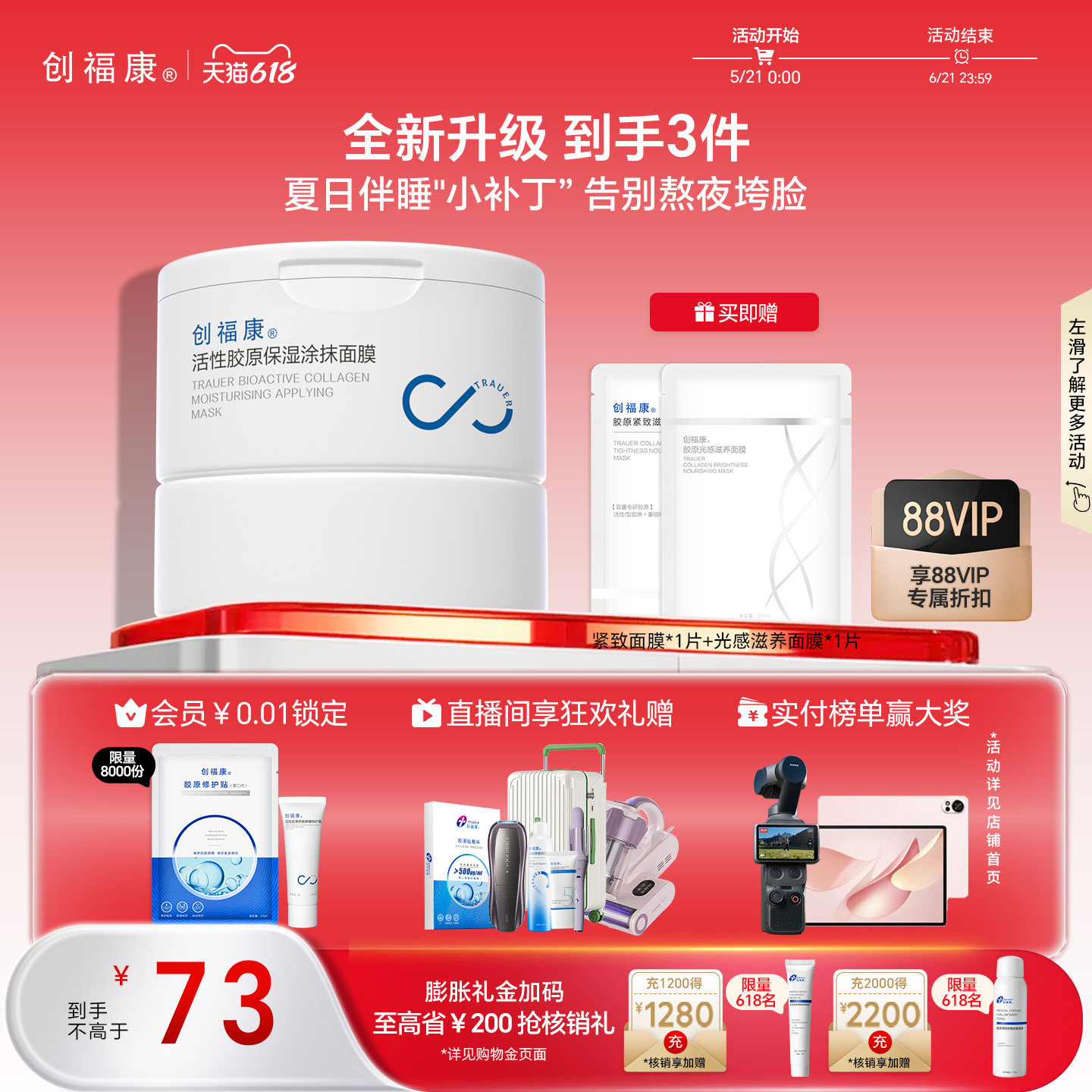 创福康活性胶原保湿涂抹式面膜睡眠舒缓滋润干性肌肤熬夜救急100g