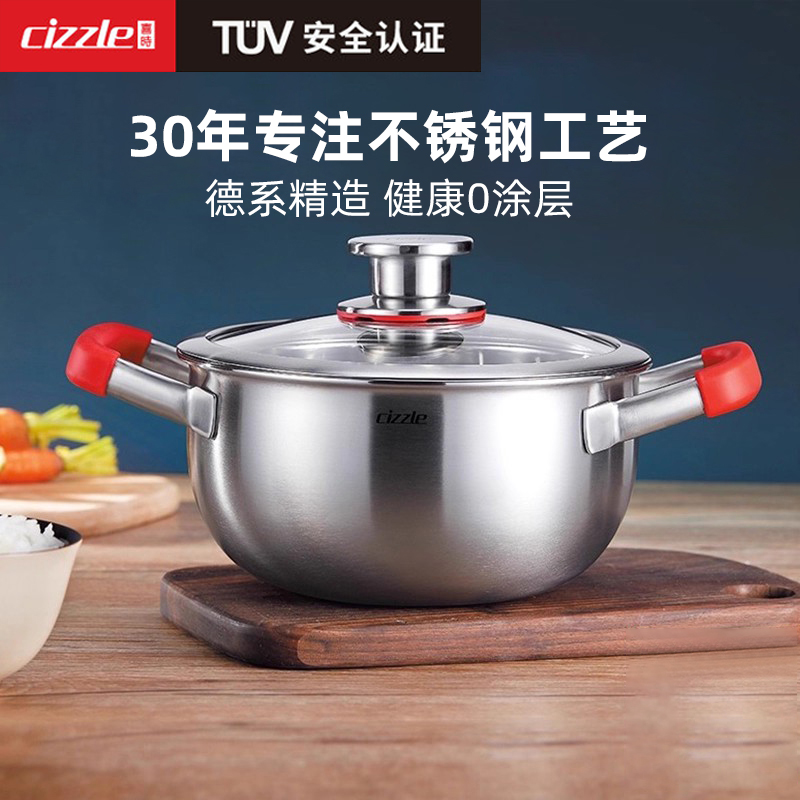喜时304不锈钢双耳汤锅宝藏锅
