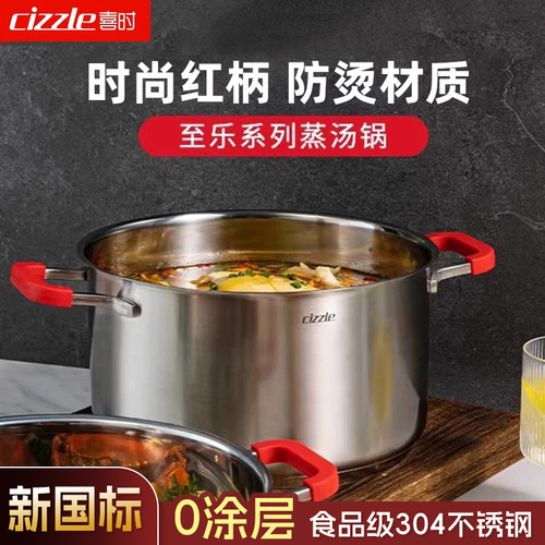 cizzle喜时红柄小奶锅辅食专用锅