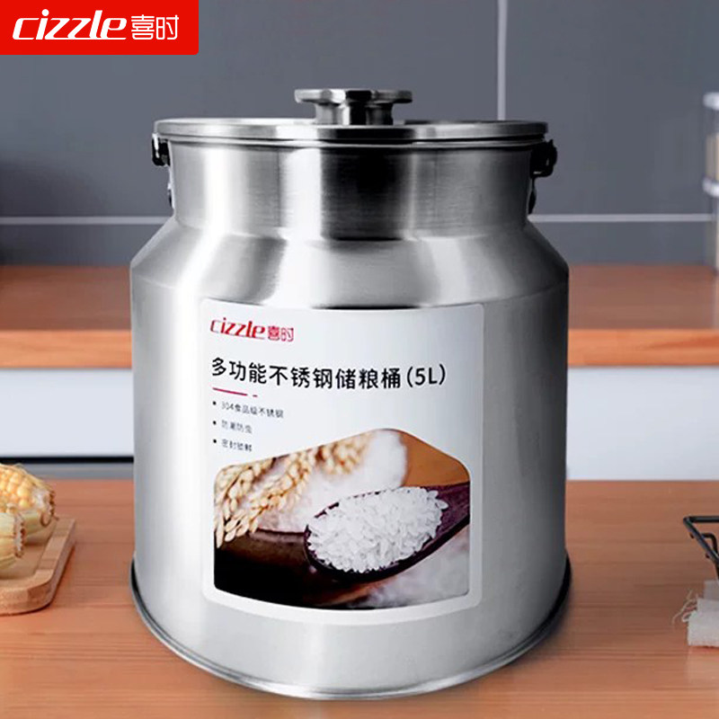 【推荐】喜时304不锈钢米桶5L装防潮防虫密封保鲜家用收纳储存