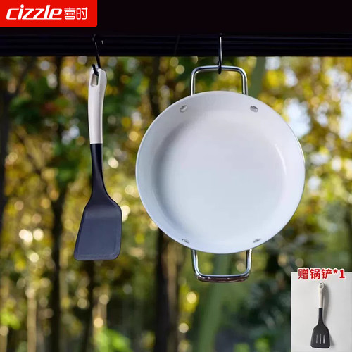 喜时不粘cizzle陶瓷炖煎锅