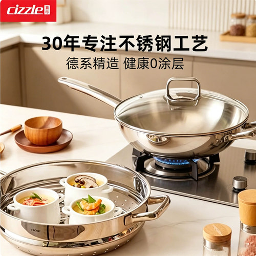 【厨神炒锅】喜时中式爆炒锅电燃通用304食品级加厚不锈钢炒锅
