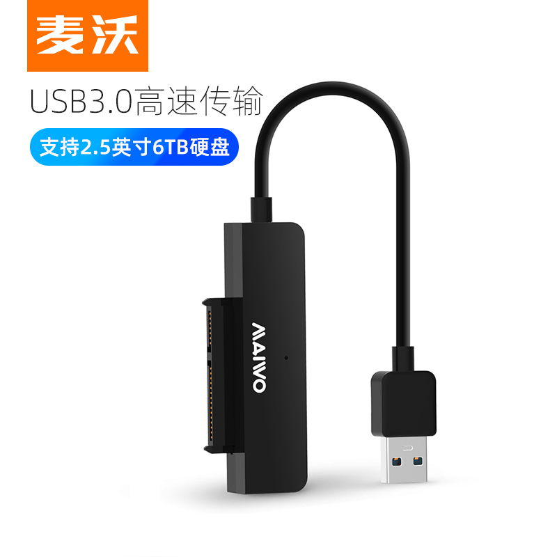 麦沃移动硬盘盒易驱线2.5寸USB3.0笔记本台式机固态ssd通用K104A在类目 电脑硬件/显示器/电脑周边, 电脑周边, 硬盘盒中 - 来自Buy2taobao.com提供专业的淘宝代购服务