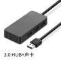 Card âm thanh ngoài USB3.0 mở rộng cao một cho bốn giao diện đa chức năng với 3 cổng chuyển đổi trung tâm máy tính hifi - USB Aaccessories đèn led usb xiaomi