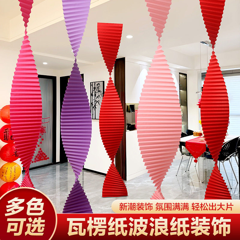 结婚现场布置装饰婚庆道具折纸