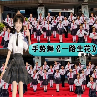 一路生花手势舞蹈服小城夏天校园的早晨jk制服儿童学院风百褶格裙