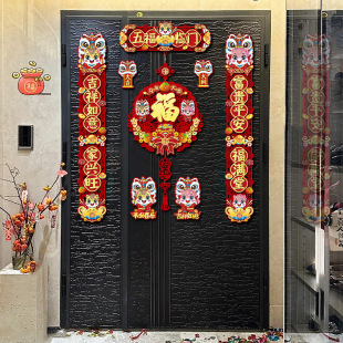 马年磁吸对联春联批货2026新款 饰 春节植绒门联福字入户门贴新年装