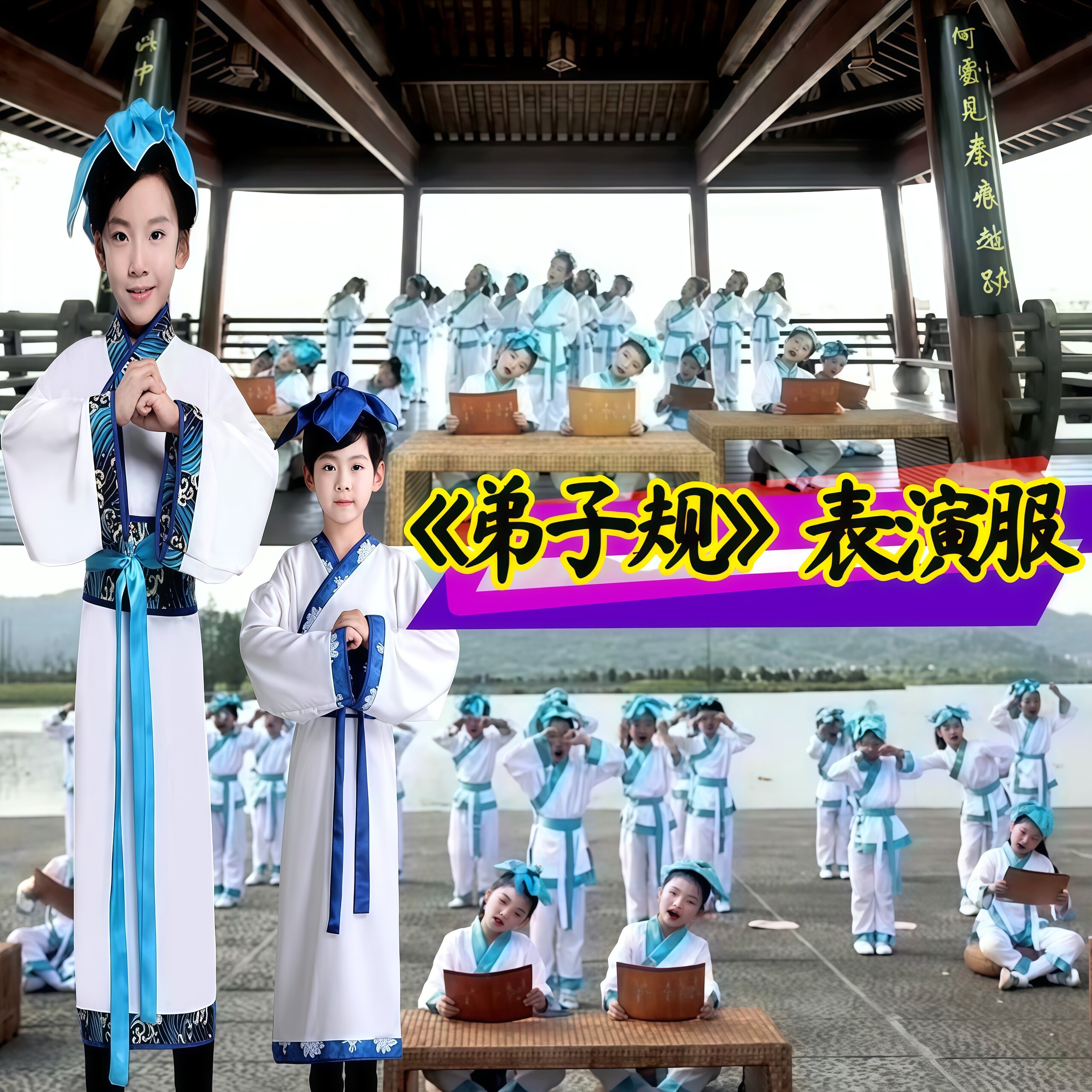 六一儿童汉服男童国学弟子规表演