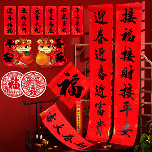 2026马年对联春联批货新款 家用黑字书法对贴新年过年春节年货