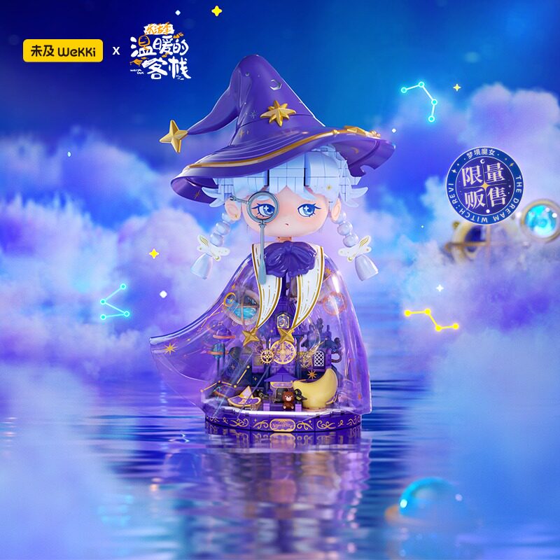 未及梦境魔女童话镇系列积木发光图片