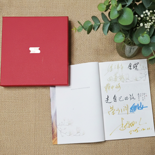 越剧王子赵志刚《走自己的路》签名版图书+定制精美台历