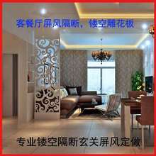 南京密度板雕花件奥松板镂空隔断玄关,雕刻机雕刻,玄关屏风定做
