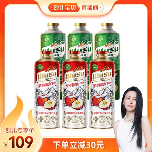 【烈儿宝贝】乌苏啤酒新疆酒花1L*3罐+苹果风味精酿白啤1L*3罐