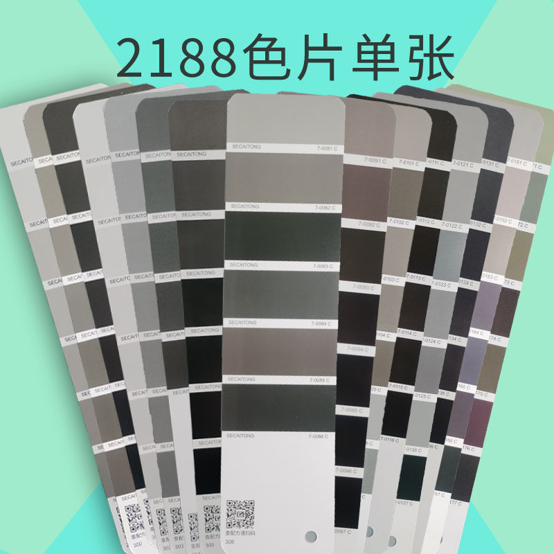 色彩通黑灰白明度渐变色单张