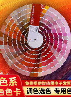 色彩通色卡样本调色卡配方比例色卡本 样板卡2188色卡五金属专色标油墨服装棉布面料纺织色谱cmyk色卡标准c卡
