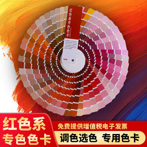 色彩通色板色卡样本册6大色系列