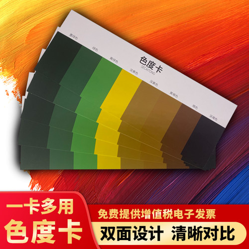 色彩通土壤比色卡标准检测工具