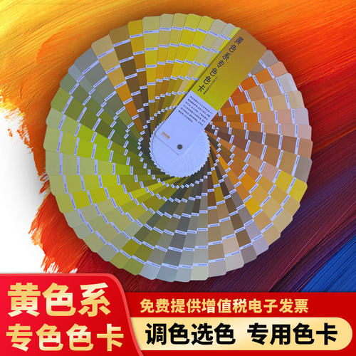 色卡样本配方比例2188展示册子