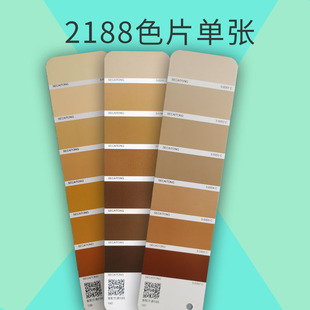 设计潘彩颜色通C卡奶棕老茶色驼色渐变色单页 2188国际标准色卡cmyk印刷油漆涂料服装 色彩通专色配方色片