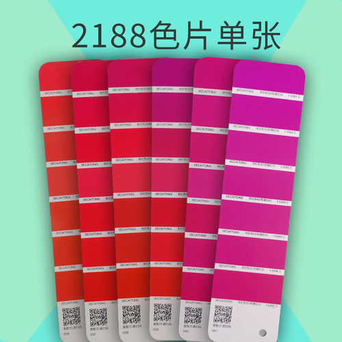 色彩通玫瑰红混合单张渐变色单页