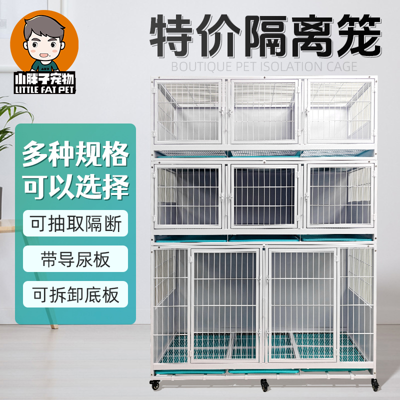 繁育猫笼狗笼子小胖子寄养柜