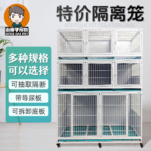 繁育猫笼狗笼子小胖子寄养柜