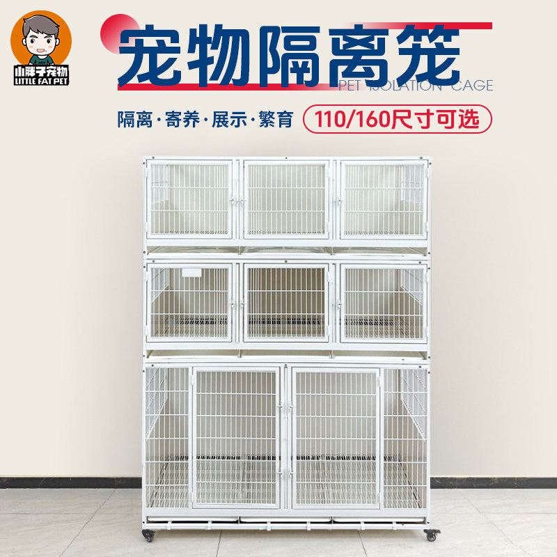 小胖子宠物店寄养笼隔离笼三层狗笼繁殖展示笼室内家用猫笼寄养柜