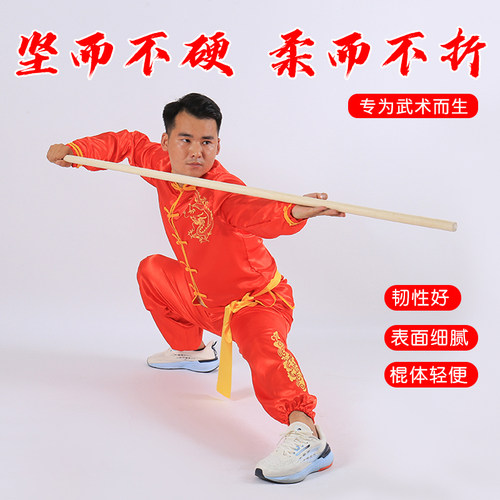 白蜡杆武术棍木棍棍子少林齐眉棍长短棍枪杆腊棍棒太极棍实木藤棍