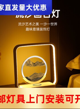 新款流沙画台灯无线充USB插电无极调光三色温小夜灯沙漏摆件工厂
