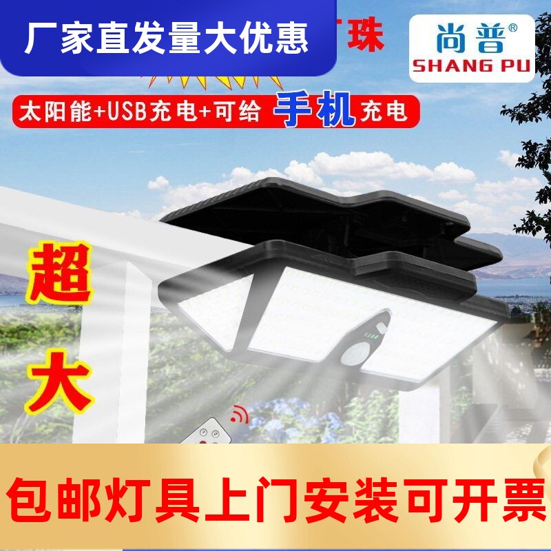 J尚普夹子灯超大号三色光新款太阳能路灯庭院灯露营灯照明灯工厂