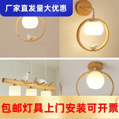 北欧实木过道灯小鸟简约现代楼梯餐厅吧台创意卧室床头led小工厂
