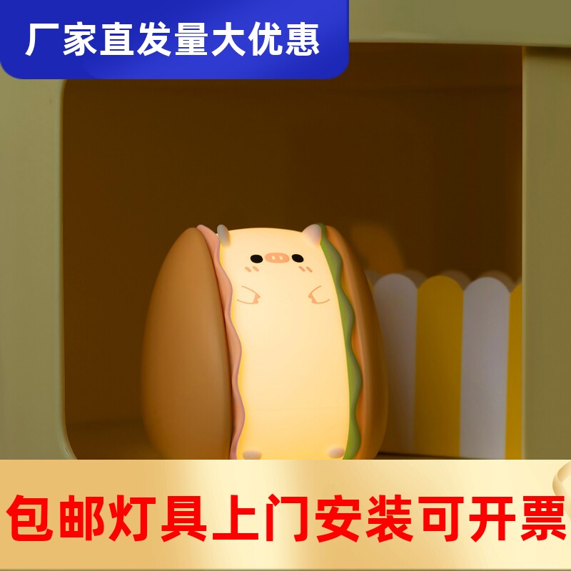 创意汉堡猪小夜灯呆萌拍拍定时柔其它灯具灯饰