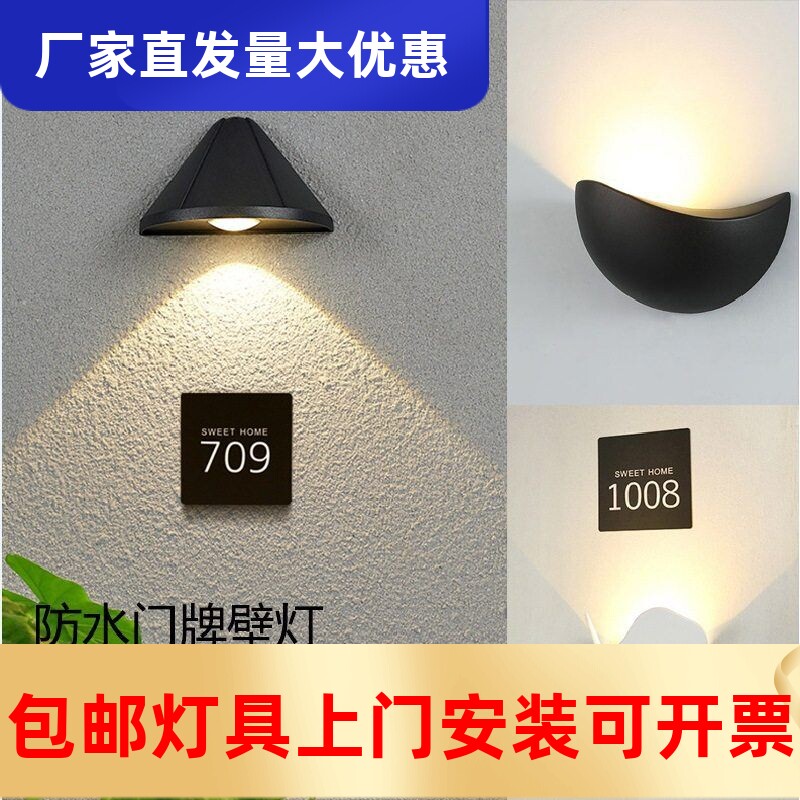 LED户外防水壁灯现代简约过道其它灯具灯饰