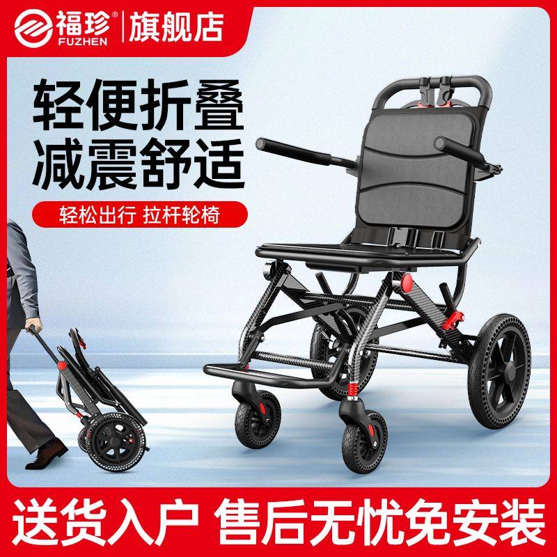 福珍手动轮椅折叠轻便超轻老人飞机旅行便携式助步车手推车代步车,医疗器械,手动轮椅,淘宝优惠券,粉丝福利购,淘宝优惠卷