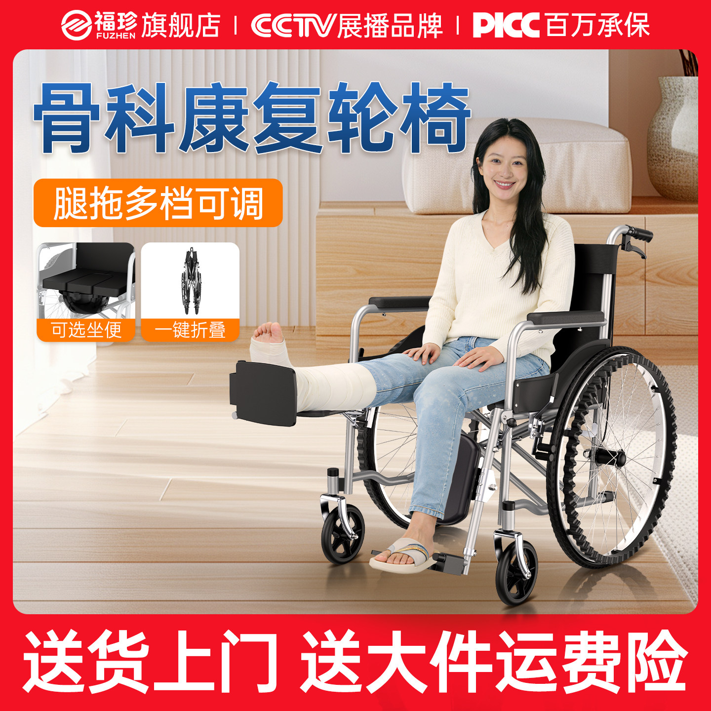 福珍手动轮椅年轻人骨折专用轮椅可抬腿骨科专用老年人瘫痪专用