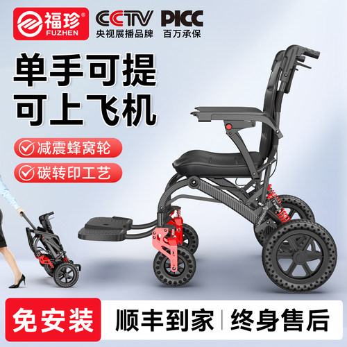 福珍轮椅国家补贴轻便折叠小型