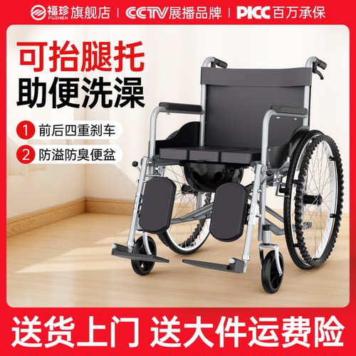 轮椅国补老年人专用带坐便洗澡