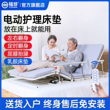 福珍电动护理床家用多功能老人瘫痪病人升降床垫医疗医用翻身病床
