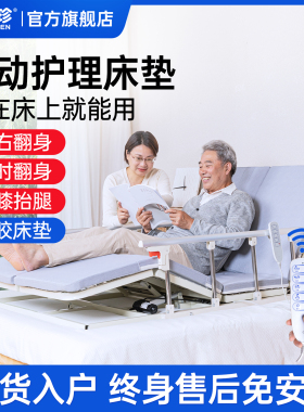 福珍电动护理床家用多功能老人病人智能全自动升降床垫医疗医用床