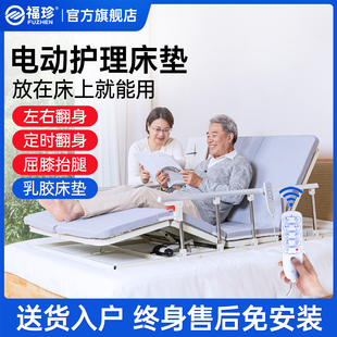福珍电动护理床家用多功能老人病人智能全自动升降床垫医疗医用床