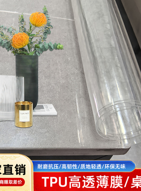 透明TPU薄膜聚氨酯材PU薄膜片防水耐温膜透明TPU卷材膜塑料软板