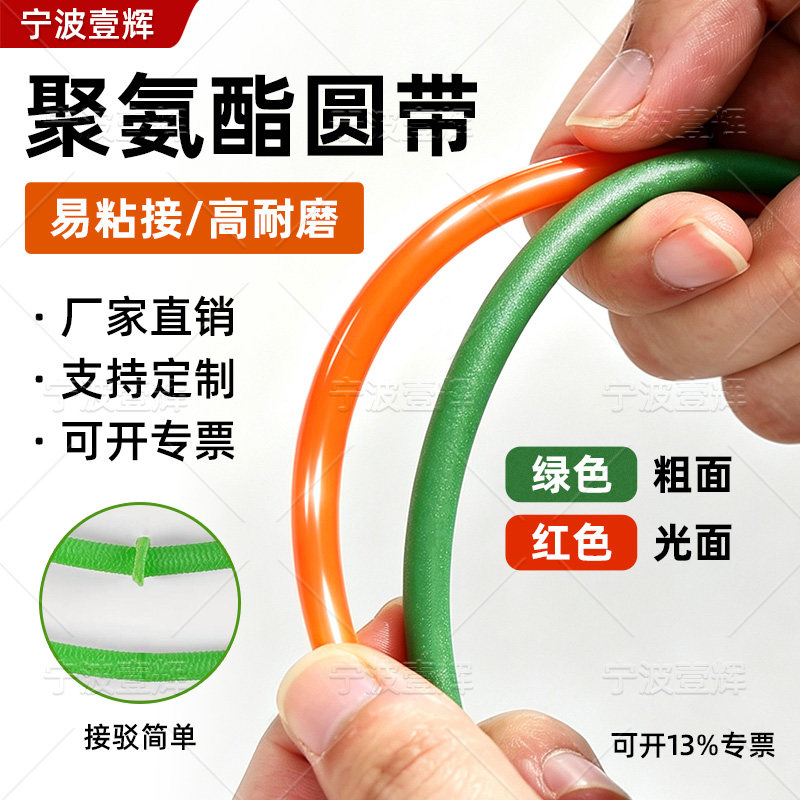 聚氨酯绿色粗面圆带PU实心圆条TPU橡胶条粗面牛筋传动带可接驳