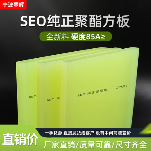 纯正聚酯牛筋85A优力胶耐压耐磨