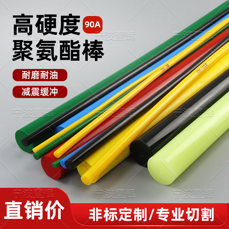 蓝色90A精品聚酯实心棒绿色图片